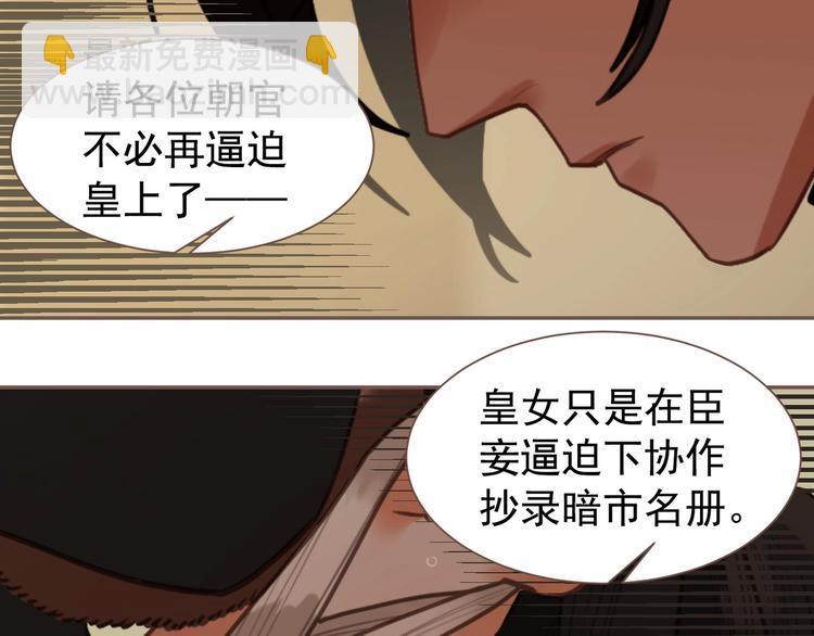 一代靈後 - 第58話 賭注(2/3) - 6