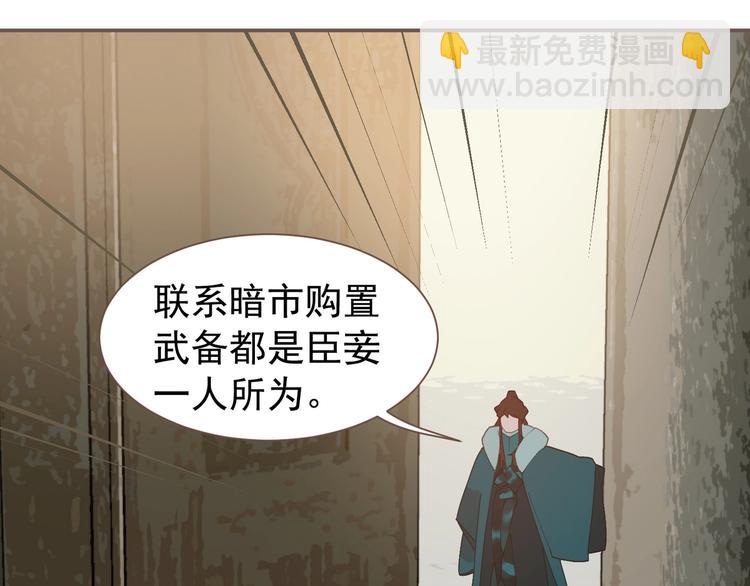 一代靈後 - 第58話 賭注(2/3) - 8