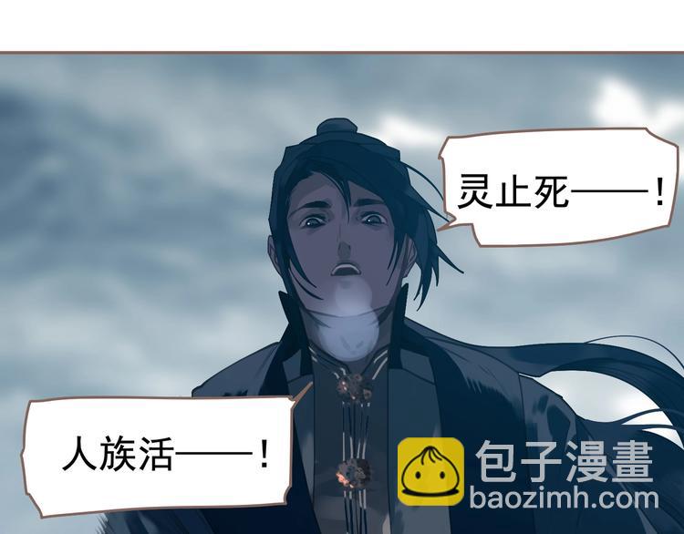 一代靈後 - 第60話 首煞(3/3) - 3