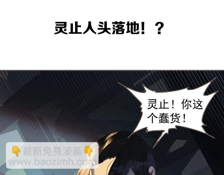 一代靈後 - 第60話 首煞(3/3) - 1