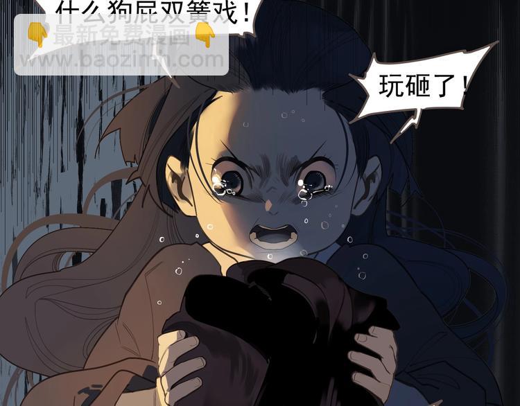 一代靈後 - 第60話 首煞(3/3) - 5