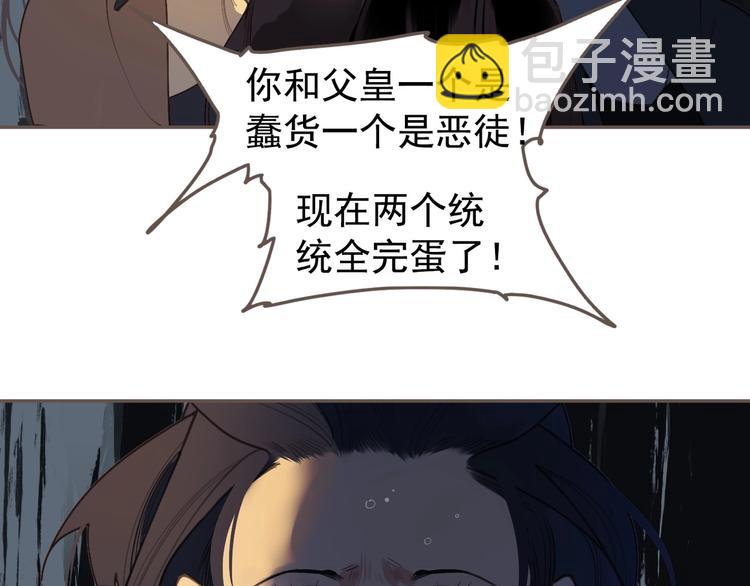 一代靈後 - 第60話 首煞(3/3) - 1