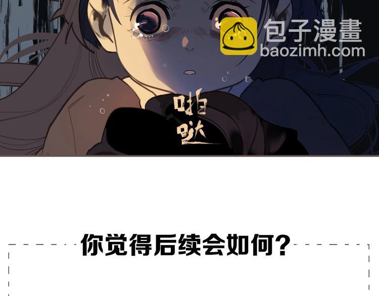 一代靈後 - 第60話 首煞(3/3) - 2