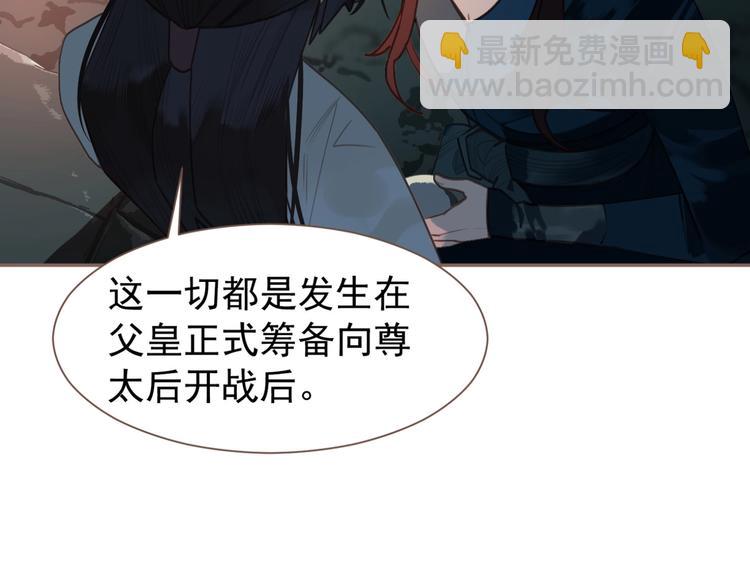 一代靈後 - 第60話 首煞(1/3) - 5