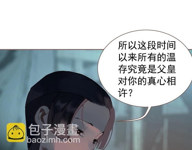 一代靈後 - 第60話 首煞(1/3) - 7