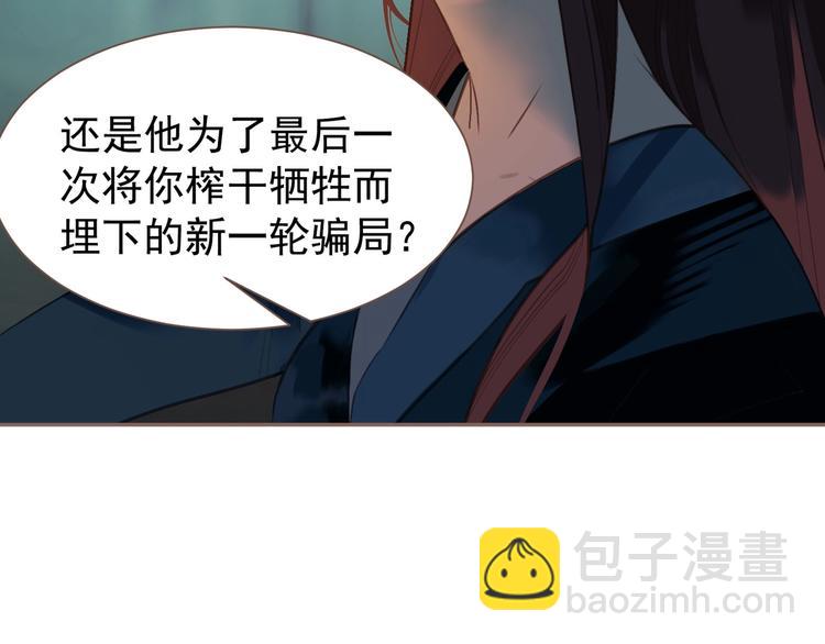 一代靈後 - 第60話 首煞(1/3) - 1