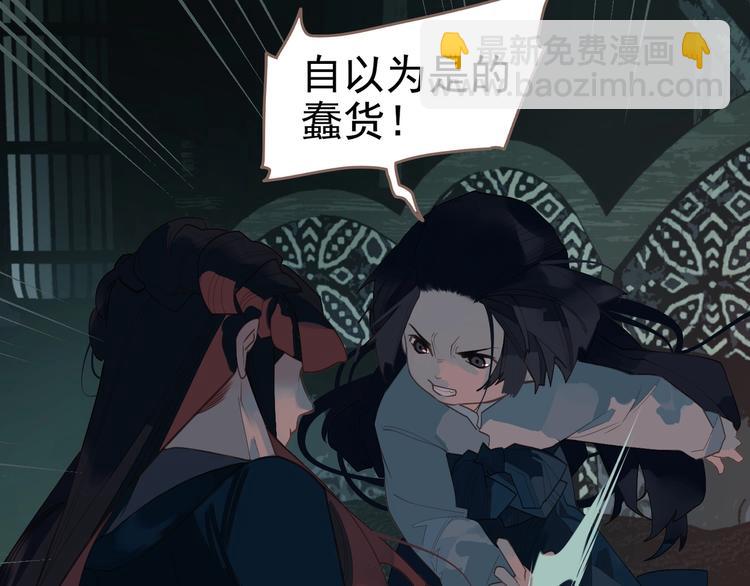 一代靈後 - 第60話 首煞(1/3) - 7