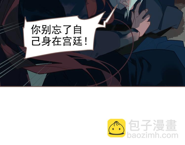 一代靈後 - 第60話 首煞(1/3) - 8