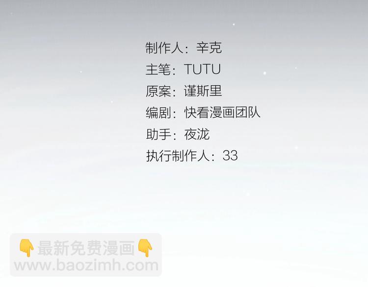 一代靈後 - 第60話 首煞(1/3) - 3