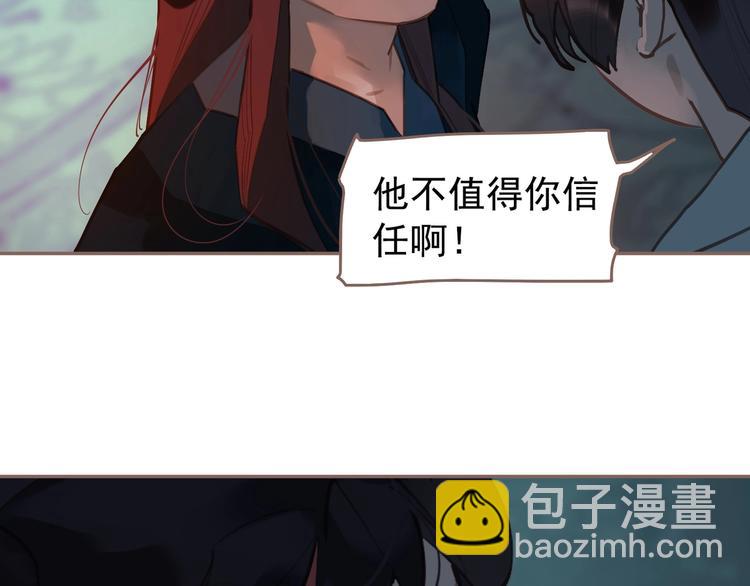 一代靈後 - 第60話 首煞(1/3) - 8