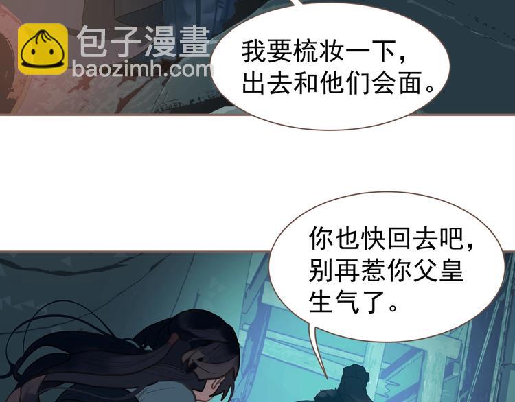 一代靈後 - 第60話 首煞(1/3) - 3