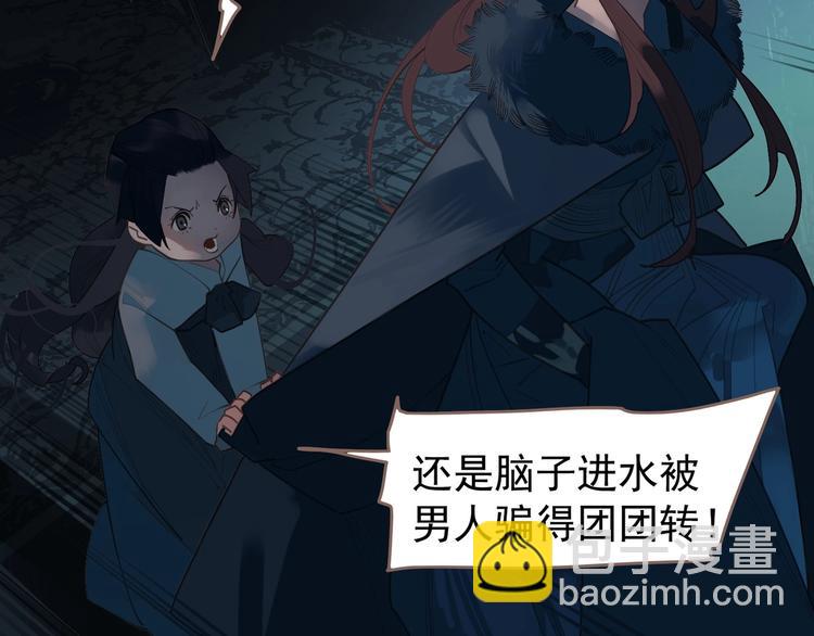 一代靈後 - 第60話 首煞(1/3) - 7