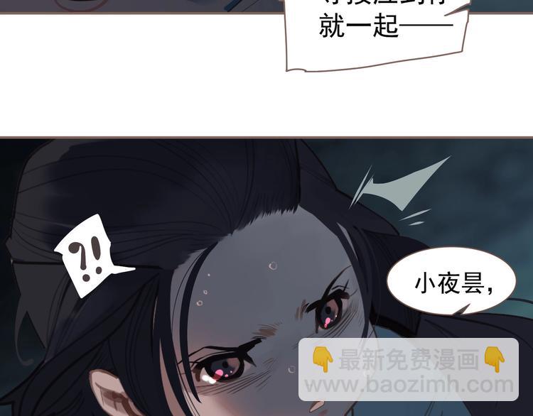 一代靈後 - 第60話 首煞(1/3) - 3