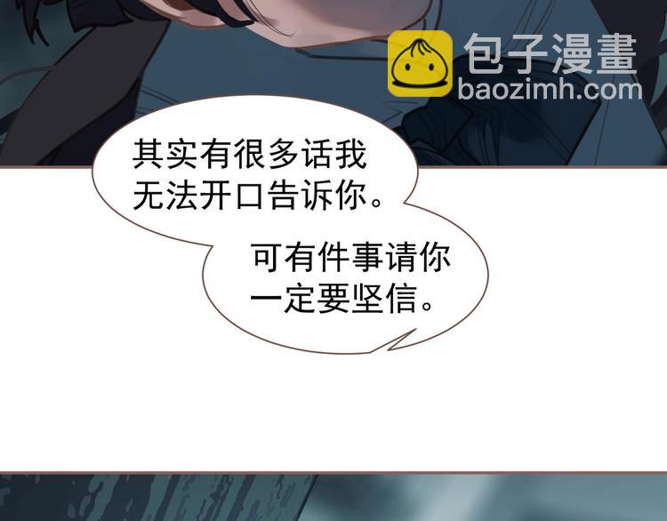 一代靈後 - 第60話 首煞(1/3) - 4