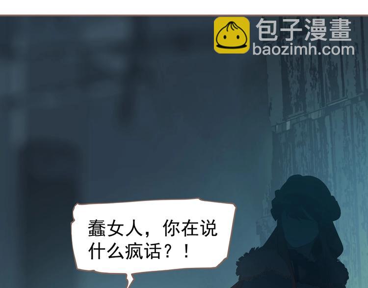 一代靈後 - 第60話 首煞(1/3) - 7