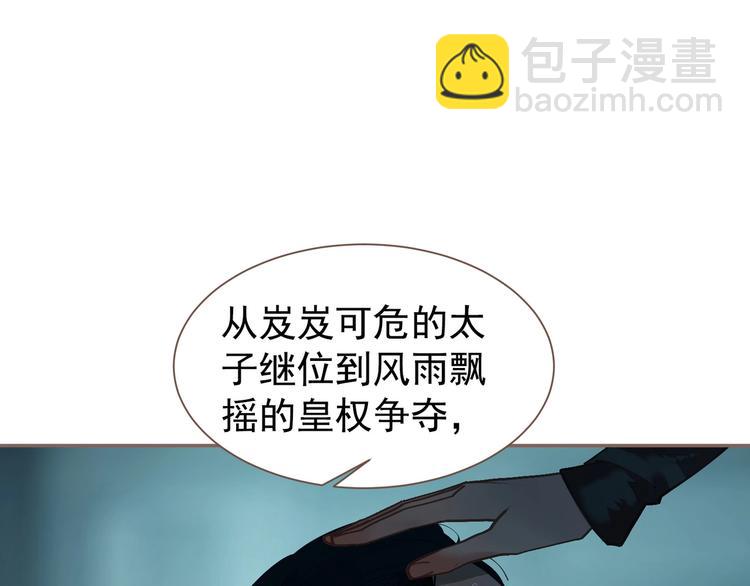 一代靈後 - 第60話 首煞(1/3) - 2