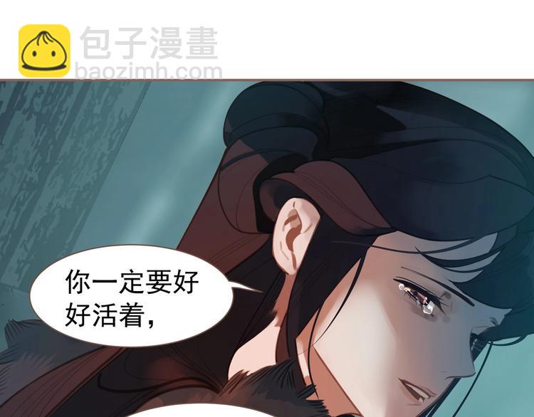 一代靈後 - 第60話 首煞(2/3) - 6