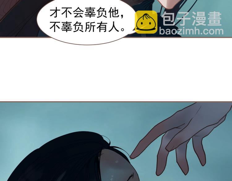 一代靈後 - 第60話 首煞(2/3) - 7