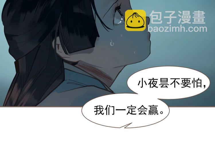 一代靈後 - 第60話 首煞(2/3) - 8