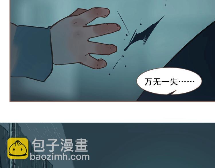 一代靈後 - 第60話 首煞(2/3) - 2