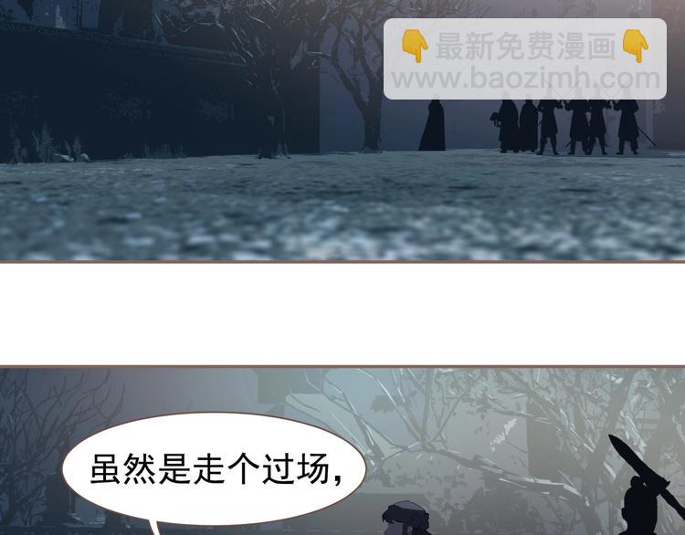 一代靈後 - 第60話 首煞(2/3) - 8