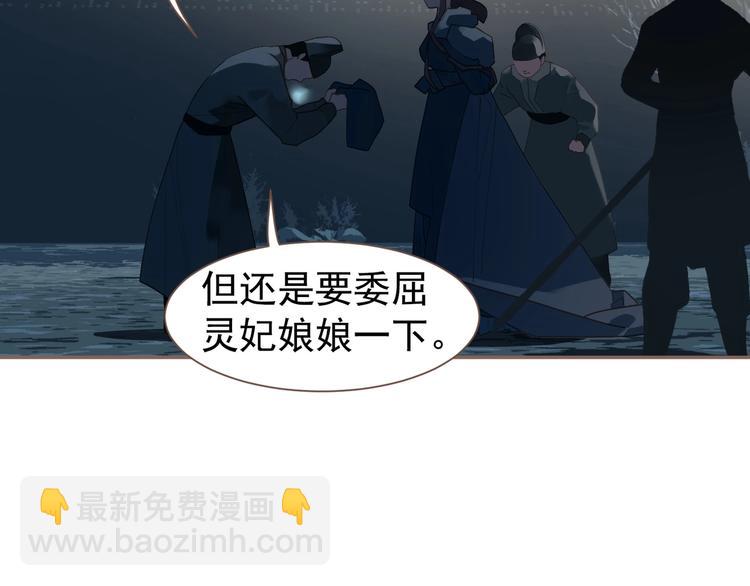 一代靈後 - 第60話 首煞(2/3) - 1