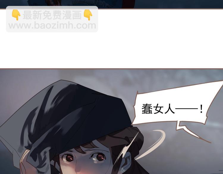 一代靈後 - 第60話 首煞(2/3) - 3