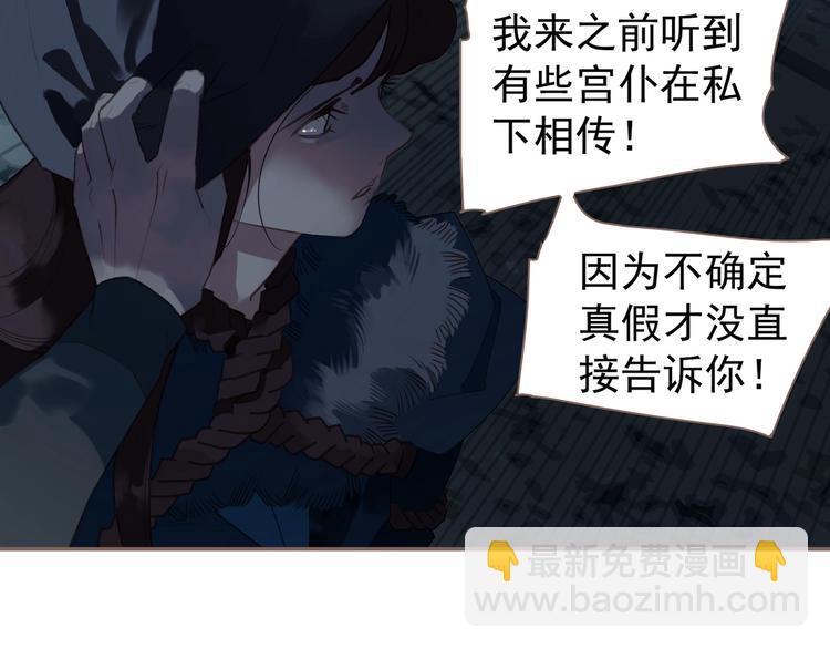 一代靈後 - 第60話 首煞(2/3) - 6