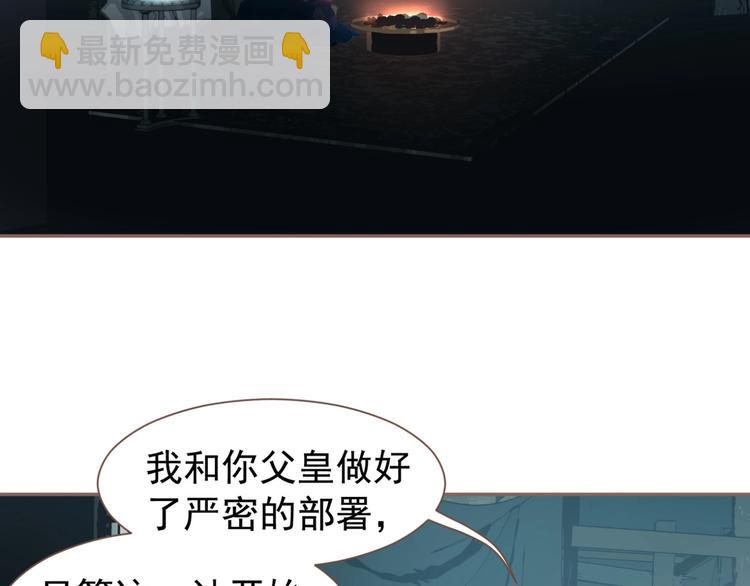 一代靈後 - 第60話 首煞(1/3) - 7