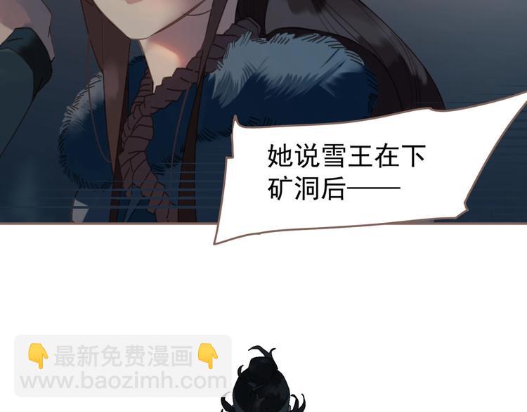 一代靈後 - 第60話 首煞(2/3) - 2