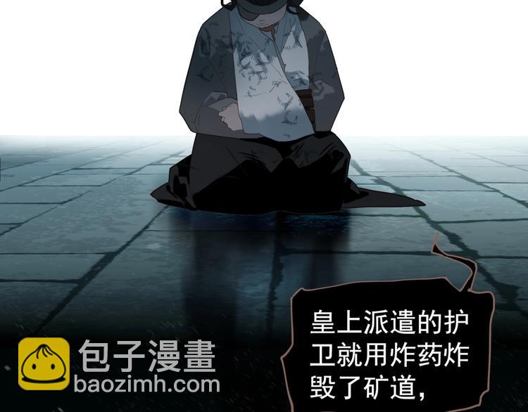 一代靈後 - 第60話 首煞(2/3) - 3