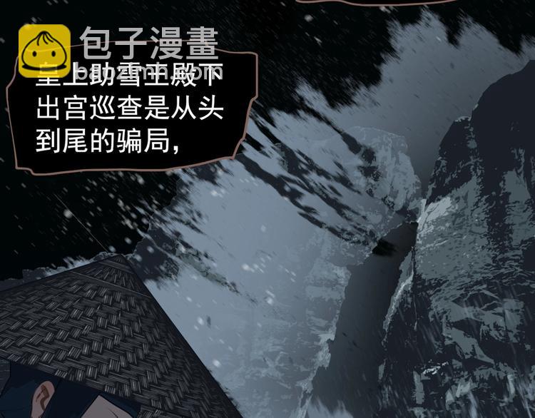 一代靈後 - 第60話 首煞(2/3) - 4