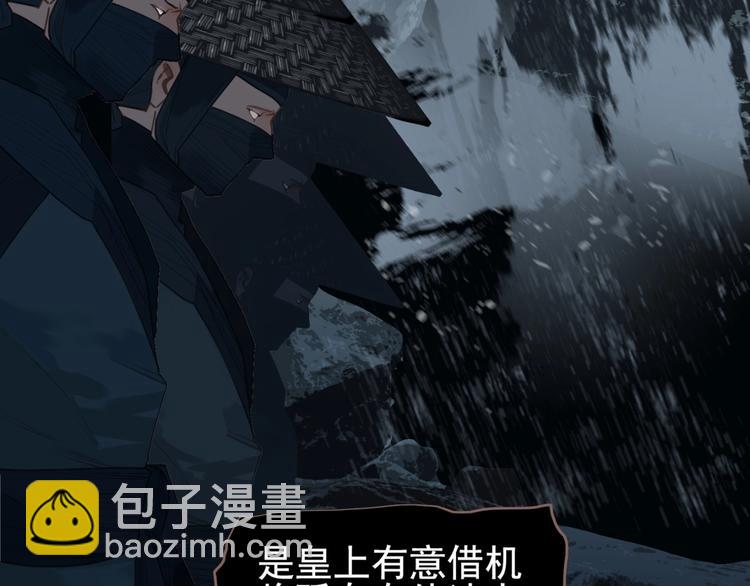 一代靈後 - 第60話 首煞(2/3) - 5