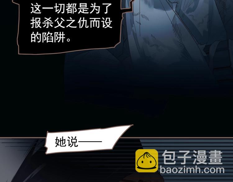 一代靈後 - 第60話 首煞(2/3) - 7