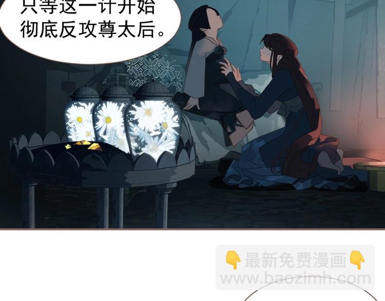 一代靈後 - 第60話 首煞(1/3) - 8