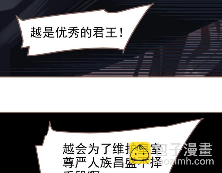 一代靈後 - 第60話 首煞(2/3) - 4