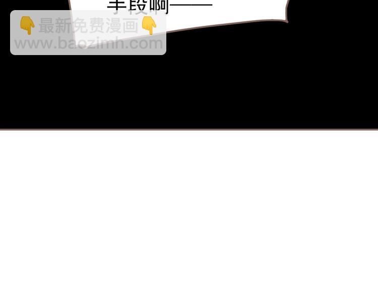 一代靈後 - 第60話 首煞(2/3) - 5