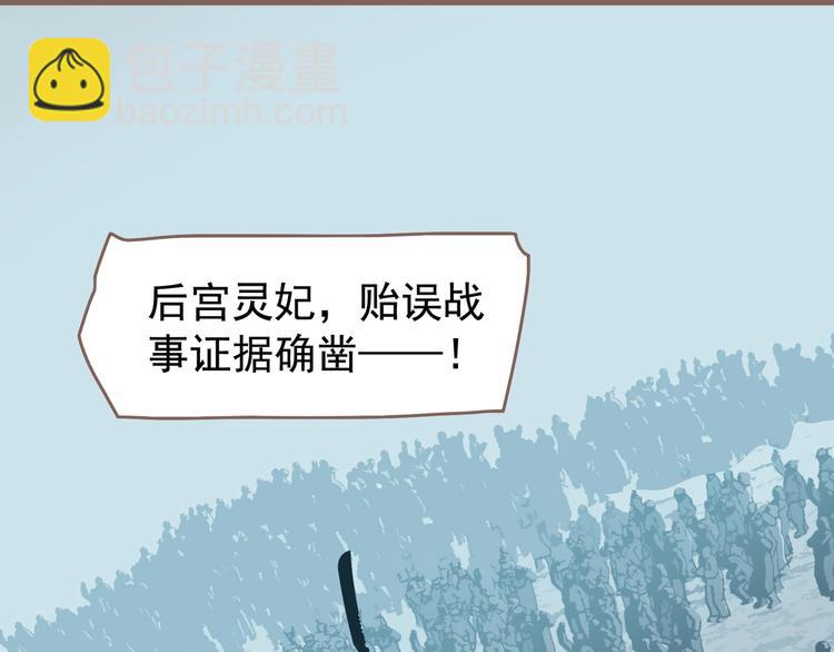 一代靈後 - 第60話 首煞(2/3) - 5