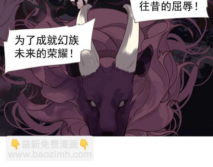 一代靈後 - 第62話 絕對強者(2/3) - 6