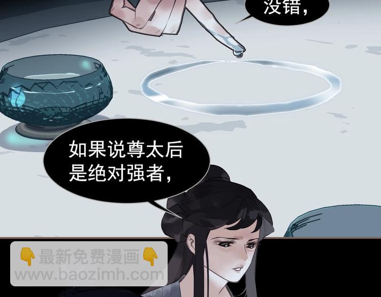 一代靈後 - 第62話 絕對強者(1/3) - 2