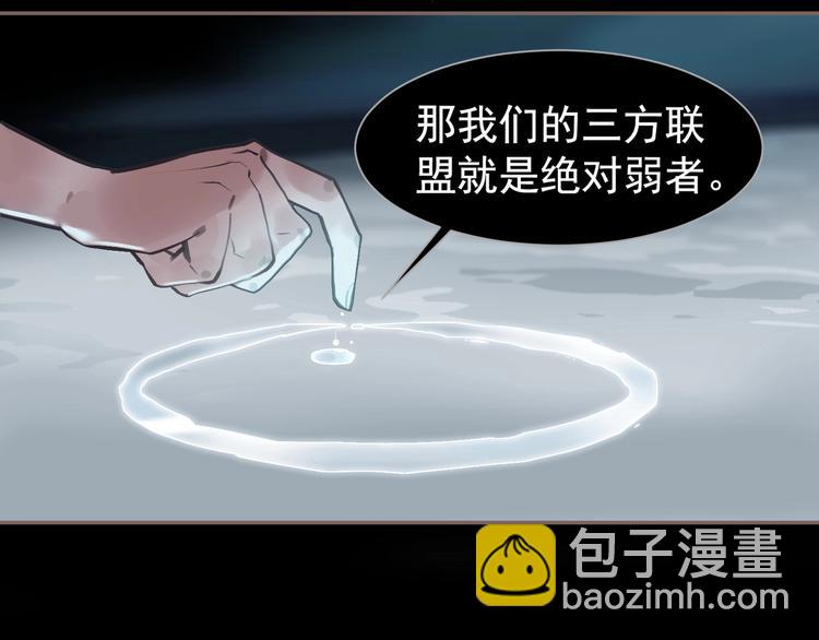 一代靈後 - 第62話 絕對強者(2/3) - 6