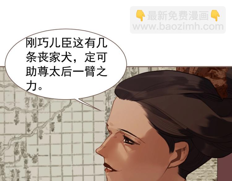 一代靈後 - 第62話 絕對強者(2/3) - 6