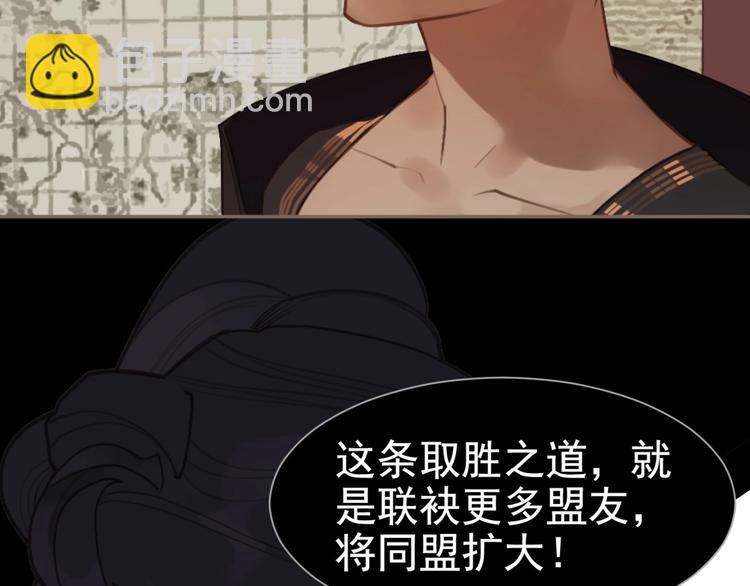 一代靈後 - 第62話 絕對強者(2/3) - 7