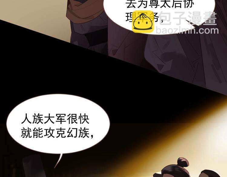 一代靈後 - 第62話 絕對強者(2/3) - 2