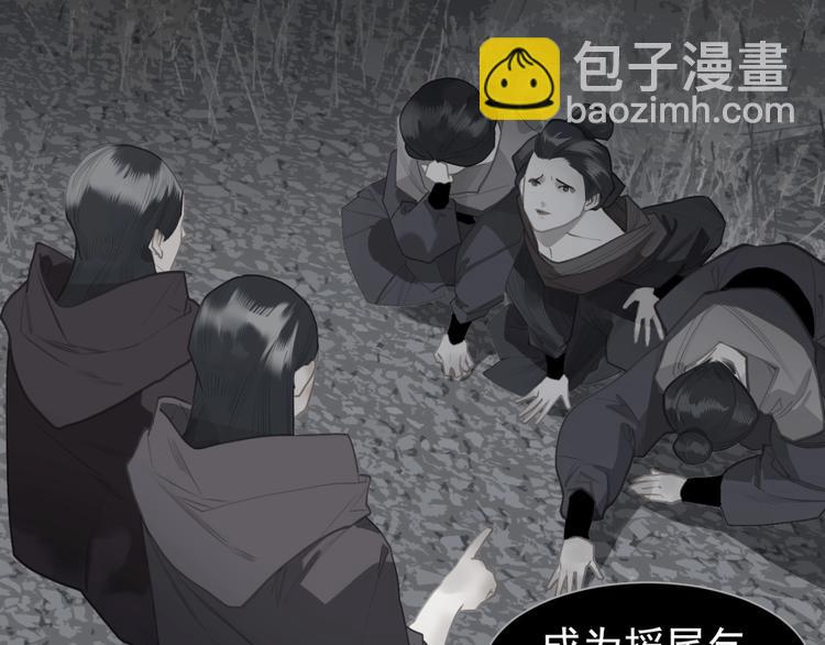 一代靈後 - 第62話 絕對強者(2/3) - 7