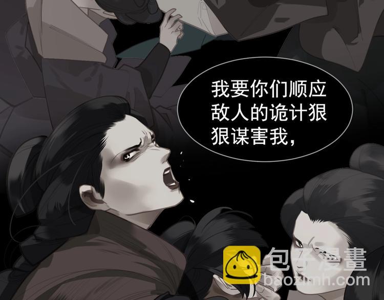 一代靈後 - 第62話 絕對強者(2/3) - 1