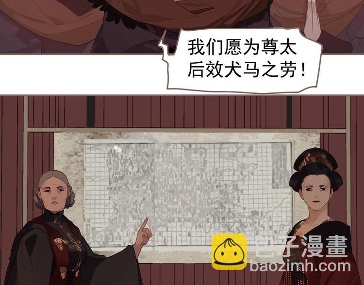 一代靈後 - 第62話 絕對強者(2/3) - 6