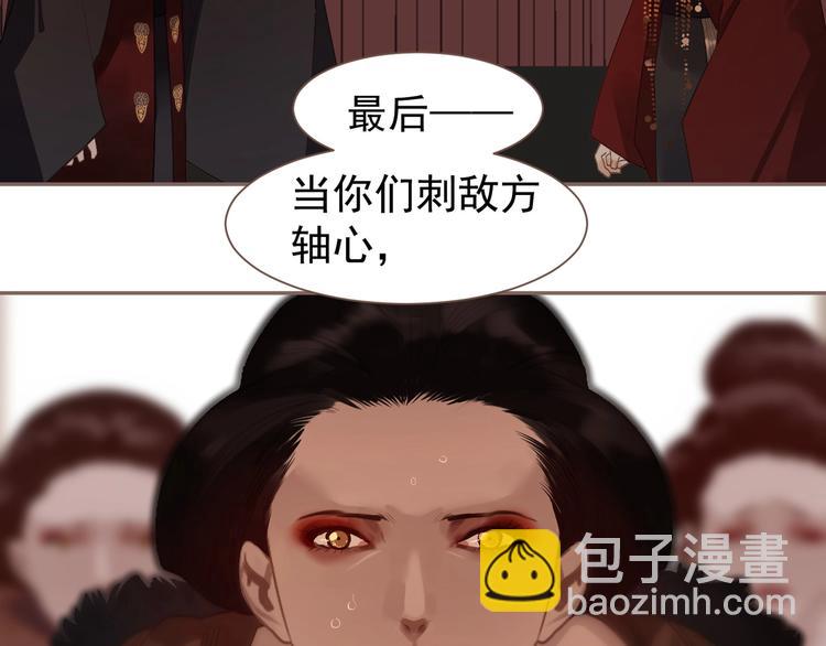 一代靈後 - 第62話 絕對強者(2/3) - 7