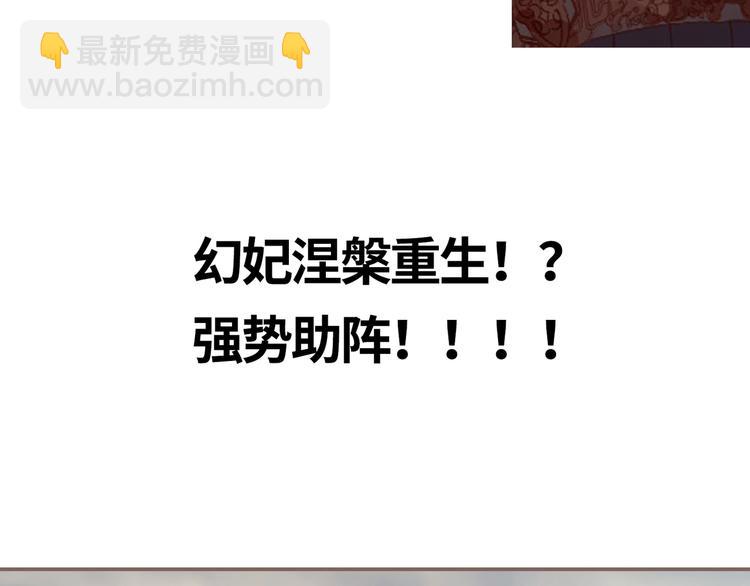 一代靈後 - 第62話 絕對強者(2/3) - 7