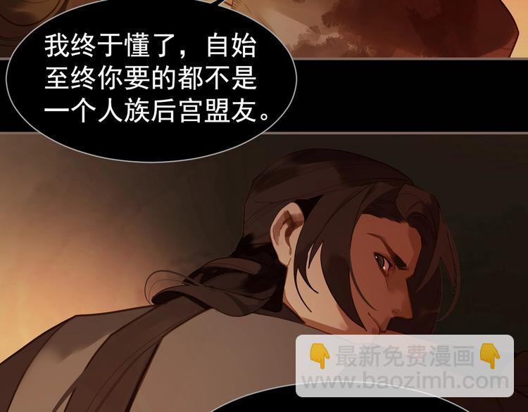 一代靈後 - 第62話 絕對強者(2/3) - 3